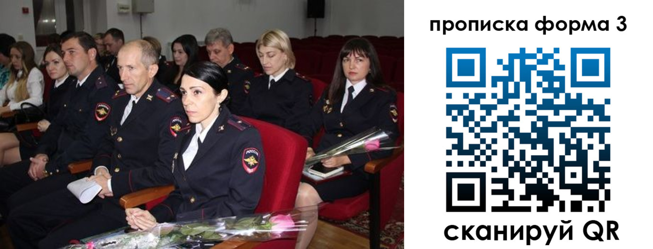 временная регистрация 2025 в Саянске