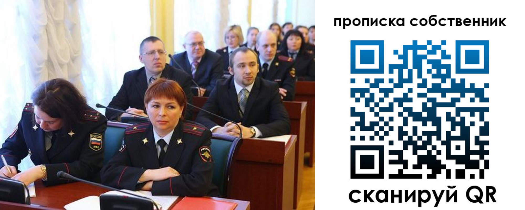 купить прописку в Саянске