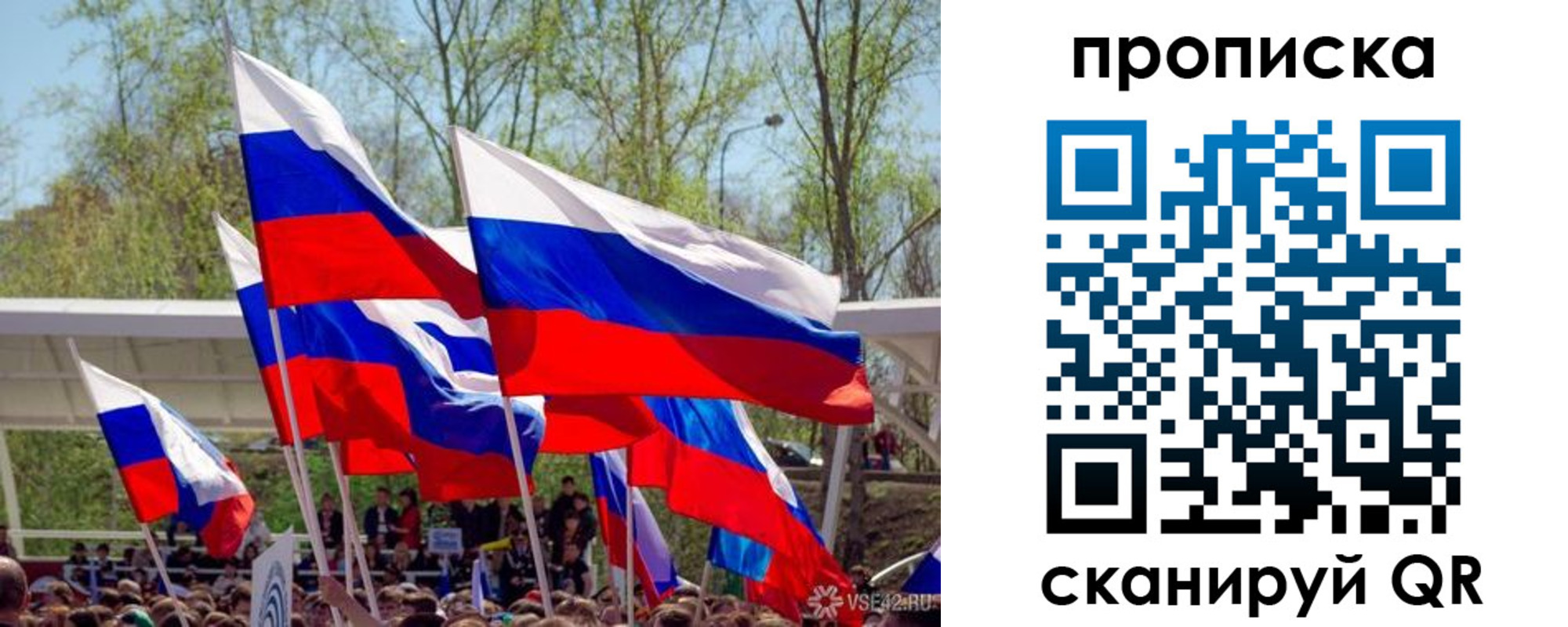 временная регистрация поиск в Саянске