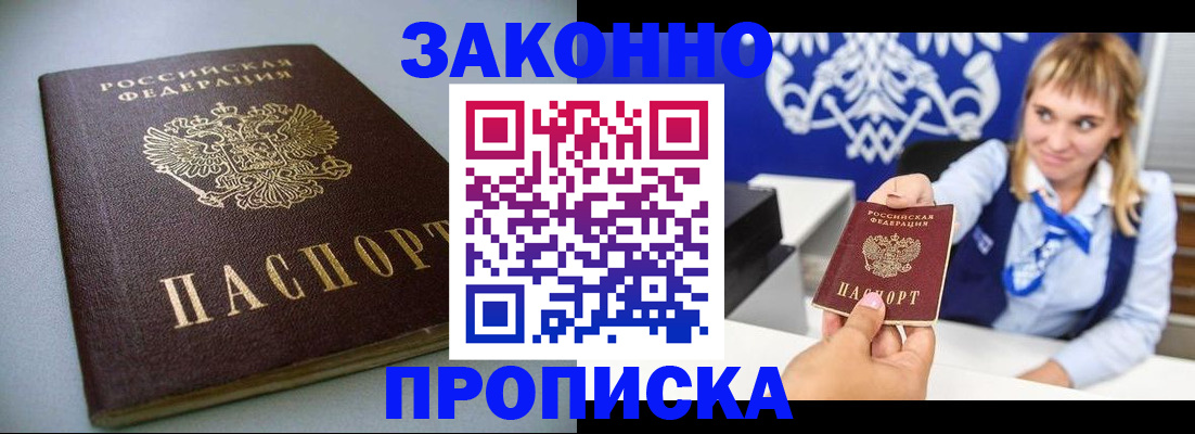 прописка поиск в Саянске