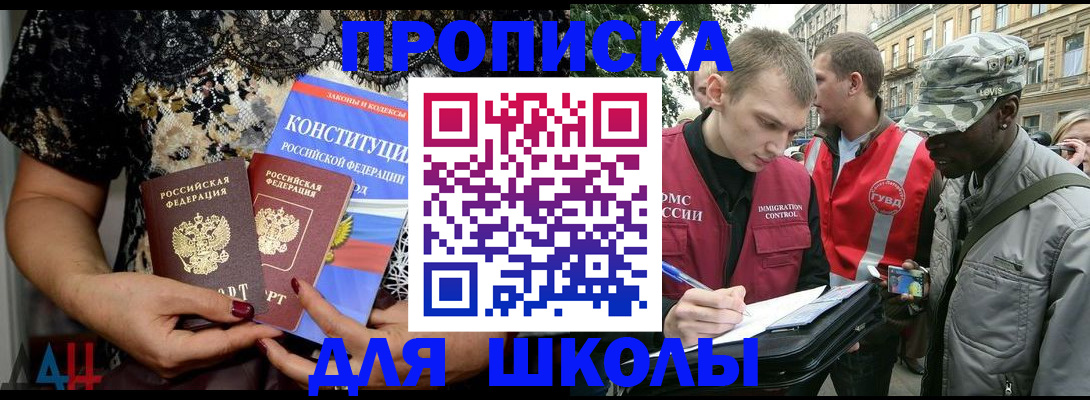 прописка в квартире в Саянске